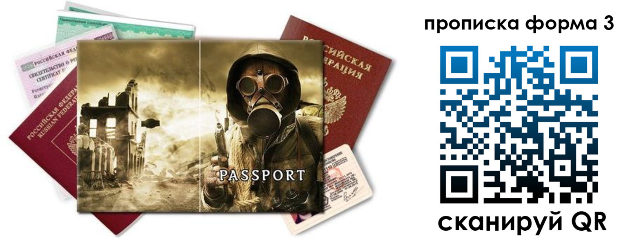 временная прописка в Карелии