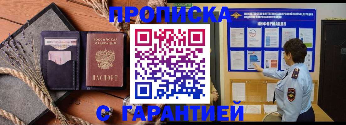 временная регистрация в Карелии