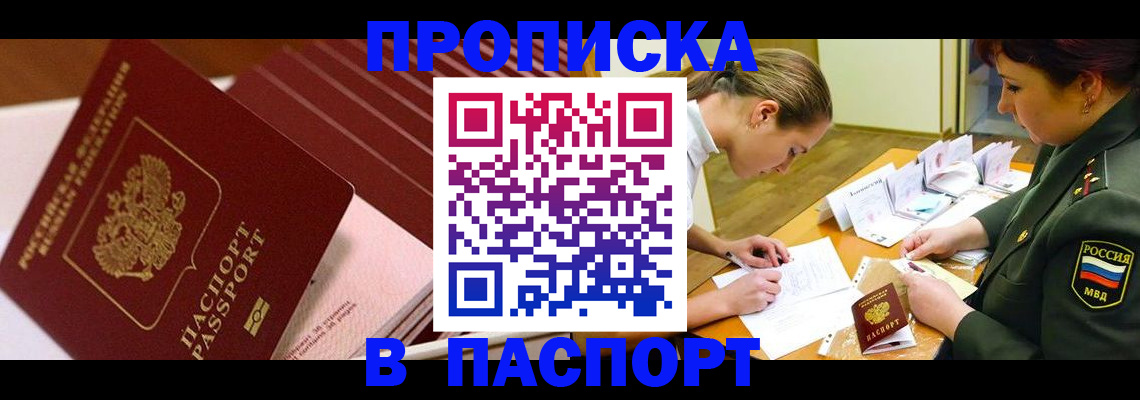 временная регистрация в квартире в Карелии