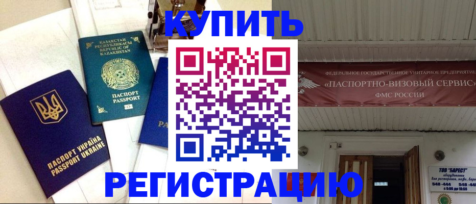 прописка законно в Карелии