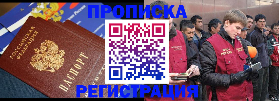 временная регистрация купить в Карелии