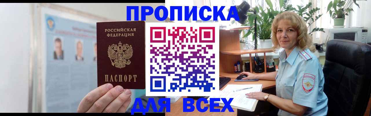 временная регистрация поиск в Карелии